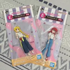 一番くじ　ぼっち・ざ・ろっく！volume2 E賞アクリルスタンド 2個セット