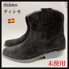 【未使用】tisimo ティシモ★24cm ウエスタンショートブーツ ブラック