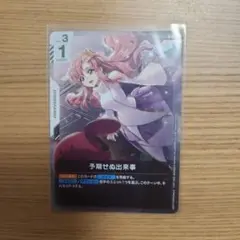 ガンダムカードゲーム 予期せぬ出来事 プロモ ショップバトル ホイル