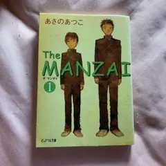 The manzai 1