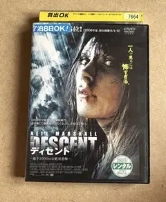 ディセント　DVD