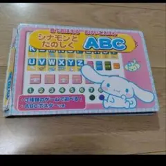 シナモロール　知育玩具　英語