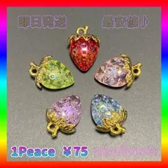 いちご クリア パーツ バラ売り可