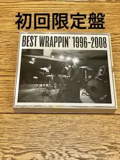 エゴ・ラッピン「BEST WRAPPIN' 1996 - 2008」CD 中古