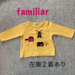 familiarロンTファミリアチェック