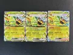 オーガポンみどりのめんex 3枚セット