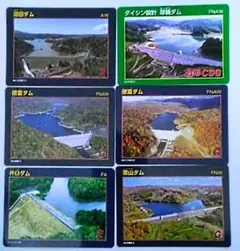 北海道ダムカード　６種６枚