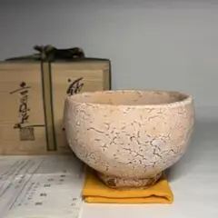 和食器　萩焼　吉田仙萩作　銘々皿　五客　共箱　C　R8215B 2025年最新】萩焼 吉田仙萩の人気アイテム - メルカリ