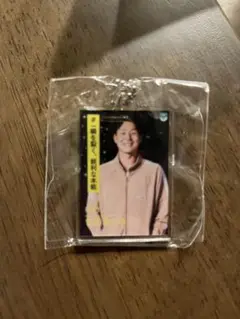 2025栃木SCとちおとこキーホルダー 菅原選手