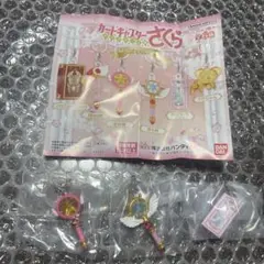 カードキャプターさくら めじるしアクセサリー 3個セット