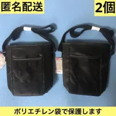 ② モバイル ショルダー メッシュ バッグ　2個　ミニ　保冷　ペットボトル