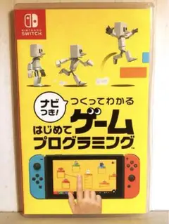Switch ナビつき! つくってわかる はじめてゲーム　プログラミング