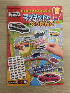 トミカ　マグネットでぺったんこ