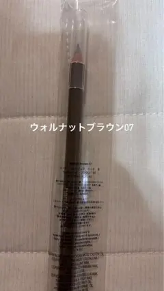 シュウウエムラ　アイブロウ　ウォルナットブラウン07