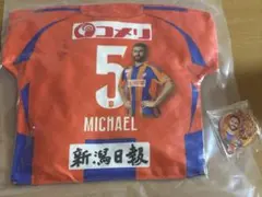 アルビレックス新潟　マイケルジェームス2点セット