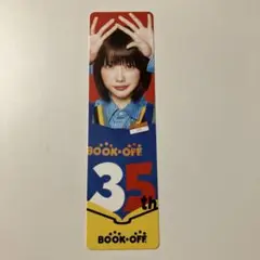 【未使用】あのちゃん ブックオフ しおり