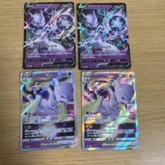 ミュウツー V VSTAR 4枚セット
