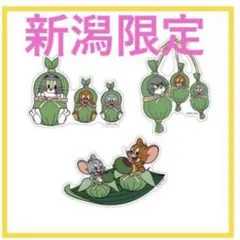 新潟限定　笹だんごステッカー　トムとジェリー展　3点セット