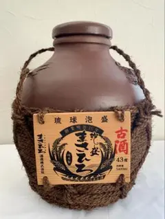 琉球泡盛　古酒造り用　シュロ縄巻　空甕　三升甕