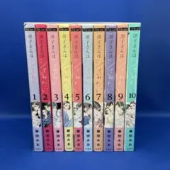 凛子さんはシてみたい 1-10巻 全巻セット 藤田みお レンタル落ち コミック