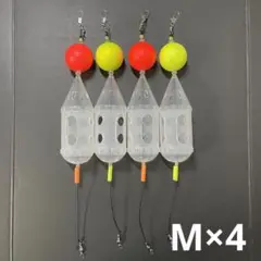 ぶっこみサビキ用◉ロケットカゴM+フロート/4個セット(赤・黄)