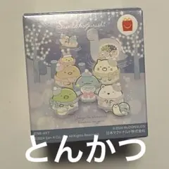 マクドナルド　ハッピーセット　すみっコぐらし　第二弾　とんかつ