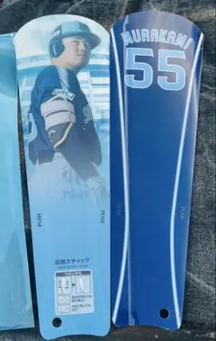 東京 ヤクルト スワローズ #55 村上宗隆 応燕スティック