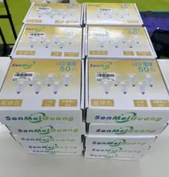 新品 180個セット LED 50W形相当 電球色 全光束500lm E11口金