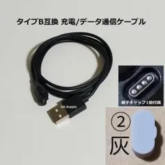 iA灰745955965165245255265ガーミンGARMIN充電ケーブル