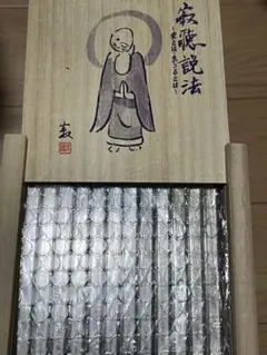 新品未開封 「寂聴説法」愛とは生きるとは