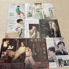 萩原利久
