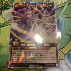 遊戯王ラッシュデュエル　グランドレジェンドプリースト　オーバーラッシュレア