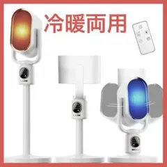 冷暖兼用 セラミックヒーター タワーファン 扇風機 電気ファンヒーター