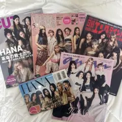HANA 雑誌 5冊