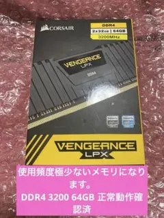 Corsair Vengeance LPX DDR4 64GB 3200MHz