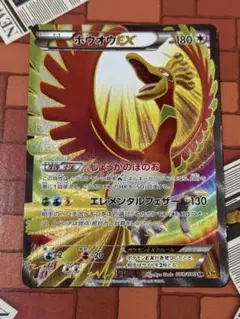 ホウオウex sr