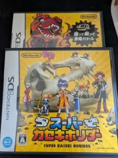 【DSソフト】　ぼくらはカセキホリダー／スーパーカセキホリダー　２本セット
