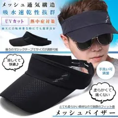 メッシュ サンバイザー ブラック キャップ スポーツ pq07-36a-bk