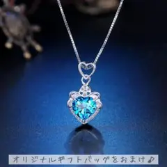 《在庫限りラスト２》【S925】CSダイヤ ブルートパーズ ハート R050