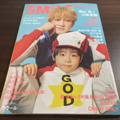 TVnavi SMILE vol.48 2023年5月号 TVnavi首都圏版…