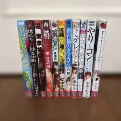 1巻完結作品セット