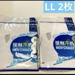 LL 2枚(新品未使用品)接触冷感 メンズ 肌着 半袖Vネック 白 紳士 速乾