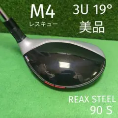 M4 レスキュー ユーティリティ 3U 19° REAX STEEL 90 S