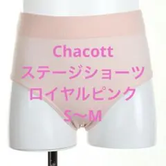 S〜M Chacott ステージショーツ　ロイヤルピンク