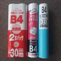 FAX感熱ロール紙 B4 4本