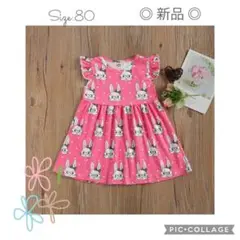 ◎セール◎ キッズ 80 うさぎ柄 ワンピース ピンク ♡ 新品