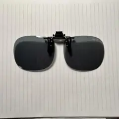 クリップオンサングラス