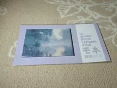 モネ展　睡蓮のとき　マグネット