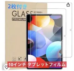 ❗️お得❗️強化ガラス 10インチ タブレットフィルム 液晶保護