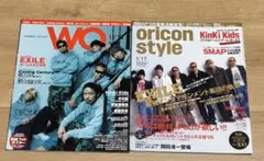 weekly oricon【EXILE表紙】２冊セット